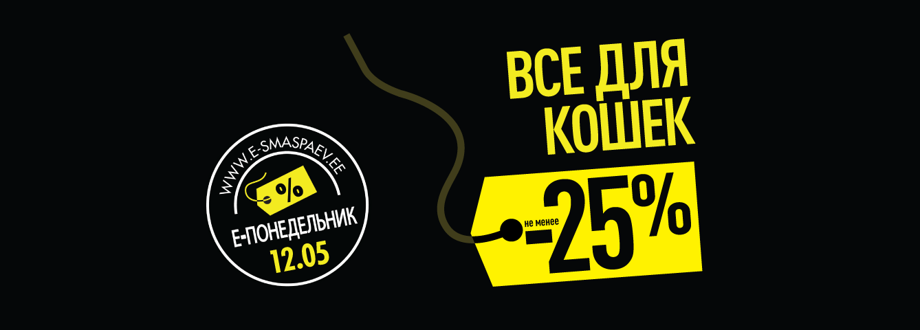 Все для кошек
