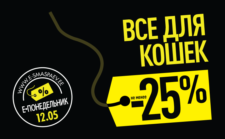 Все для кошек