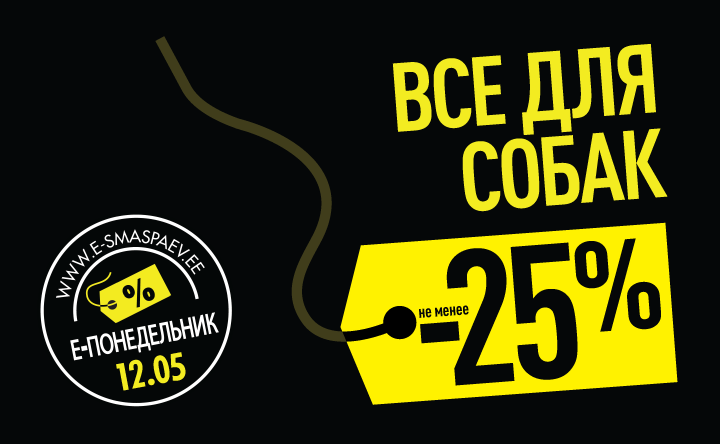 Все для собак