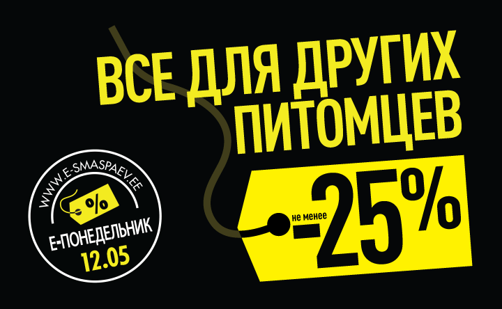 Для других питомцев